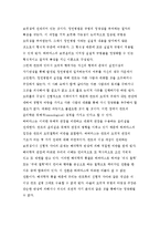 [사회복지실천론] 보편윤리에 관해-7