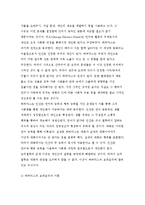 [사회복지실천론] 보편윤리에 관해-9