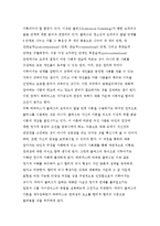 [사회복지실천론] 보편윤리에 관해-12