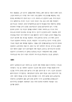 [사회복지실천론] 보편윤리에 관해-13