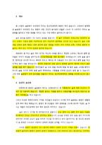 [칵테일과 술문화] 동서양의 술문화가 미치는 정신적, 육체적 영향-2