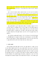 [칵테일과 술문화] 동서양의 술문화가 미치는 정신적, 육체적 영향-3