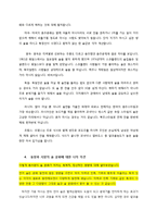 [칵테일과 술문화] 동서양의 술문화가 미치는 정신적, 육체적 영향-4