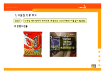 식품관리 - 식품 속 이물질의 현황 보고 및 대처 방안-13
