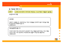 식품관리 - 식품 속 이물질의 현황 보고 및 대처 방안-14