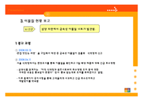 식품관리 - 식품 속 이물질의 현황 보고 및 대처 방안-16