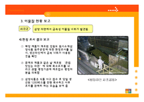식품관리 - 식품 속 이물질의 현황 보고 및 대처 방안-19