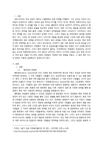 [해양팽창과 근대의 형성] 전쟁과 환경 - 티푸스와 나폴레옹의 러시아 원정을 중심으로-2