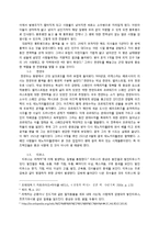 [해양팽창과 근대의 형성] 전쟁과 환경 - 티푸스와 나폴레옹의 러시아 원정을 중심으로-3