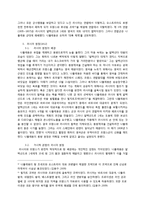 [해양팽창과 근대의 형성] 전쟁과 환경 - 티푸스와 나폴레옹의 러시아 원정을 중심으로-5
