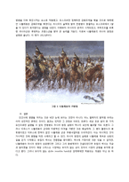 [해양팽창과 근대의 형성] 전쟁과 환경 - 티푸스와 나폴레옹의 러시아 원정을 중심으로-7