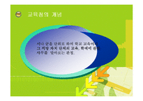 조직구조론 - 광주광역시 교육청-3