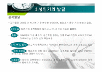 인간행동과 사회환경 - 성인기에 관해서-13