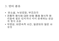 [교양, 연극영화] 내러티브에 대해서-7