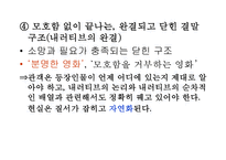 [교양, 연극영화] 내러티브에 대해서-13