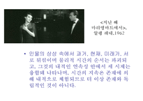 [교양, 연극영화] 내러티브에 대해서-19