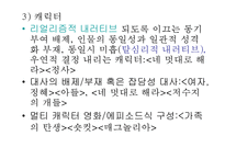 [교양, 연극영화] 내러티브에 대해서-20