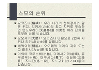 일본문화의 이해 - 스모에 대해서-12