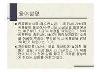 일본문화의 이해 - 스모에 대해서-16