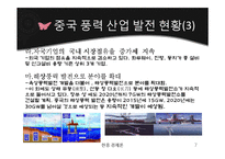 중국의 풍력 발전 산업-7