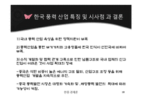 중국의 풍력 발전 산업-10