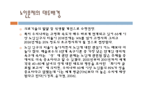 노인상담론 - 노인의 이성교제와 성관계-3