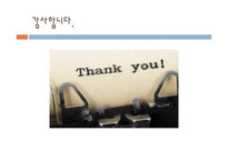 노인상담론 - 노인의 이성교제와 성관계-19