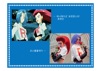 [현대인과 패션] 코스튬플레이에 관해-4
