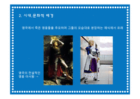 [현대인과 패션] 코스튬플레이에 관해-5