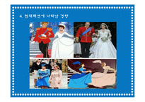 [현대인과 패션] 코스튬플레이에 관해-10