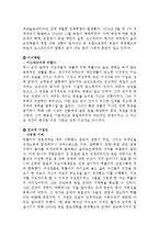 히틀러의 리더쉽에 대하여-2