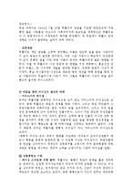 히틀러의 리더쉽에 대하여-3