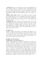 히틀러의 리더쉽에 대하여-5