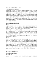 히틀러의 리더쉽에 대하여-7