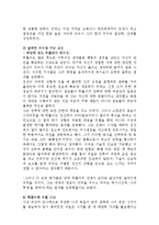 히틀러의 리더쉽에 대하여-9