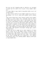 히틀러의 리더쉽에 대하여-10