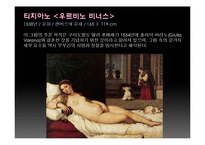 테마로 보는 유럽기행 - 유럽의 예술을 찾아서-8