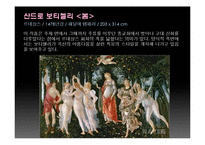 테마로 보는 유럽기행 - 유럽의 예술을 찾아서-10