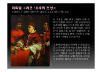 테마로 보는 유럽기행 - 유럽의 예술을 찾아서-11