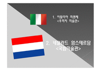 테마로 보는 유럽기행 - 유럽의 예술을 찾아서-12