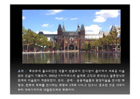 테마로 보는 유럽기행 - 유럽의 예술을 찾아서-15