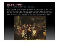 테마로 보는 유럽기행 - 유럽의 예술을 찾아서-16