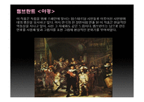 테마로 보는 유럽기행 - 유럽의 예술을 찾아서-17