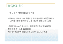 센카쿠 열도 영토 분쟁 그리고 시사점-6