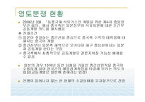 센카쿠 열도 영토 분쟁 그리고 시사점-10