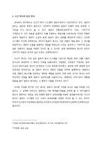 한국영화사 - 조선변사에 대해서-3