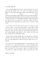 한국영화사 - 조선변사에 대해서-4