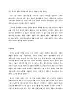 한국영화사 - 조선변사에 대해서-5
