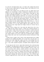 현대인과 성서 레포트-2
