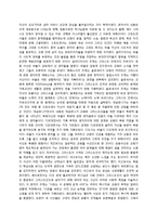 현대인과 성서 레포트-3